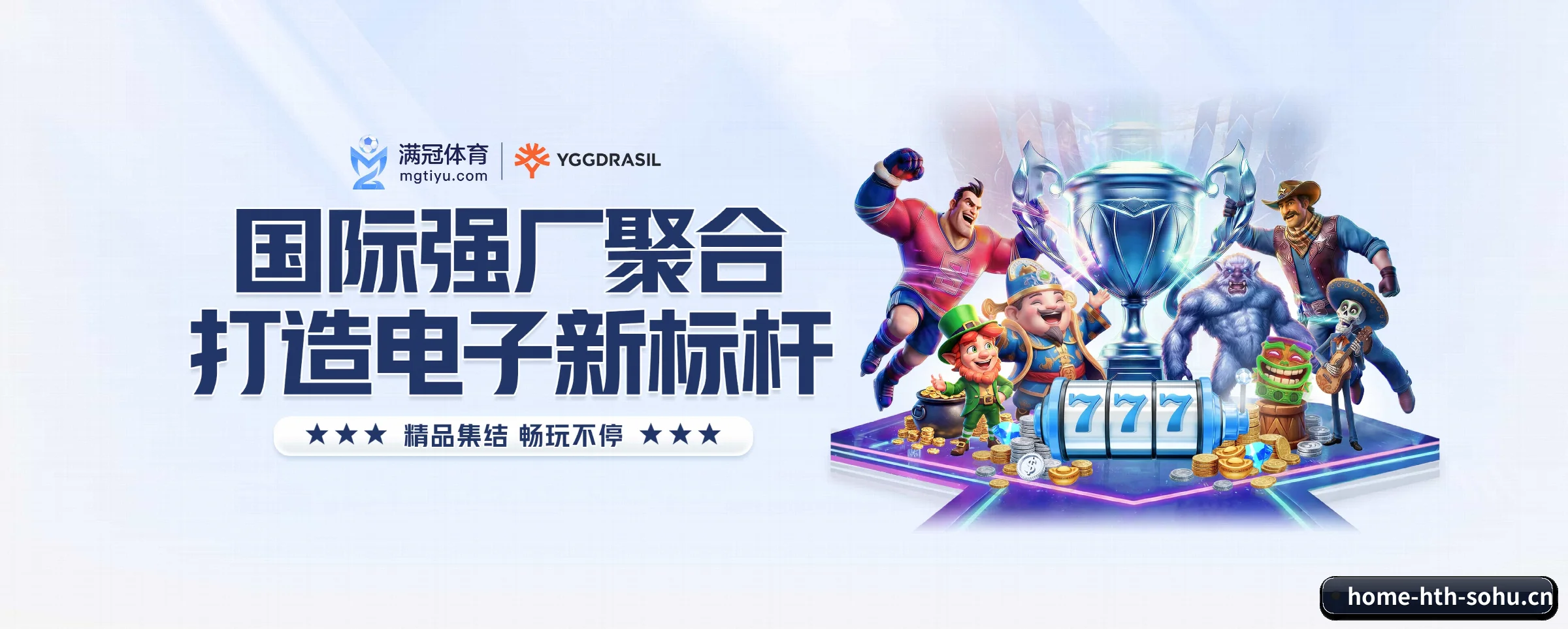 华体会 APP
